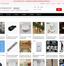 其他LED室内灯具
