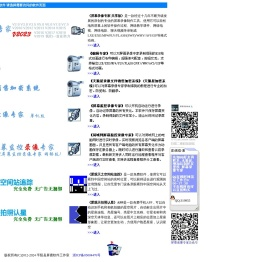 平阳县屏鹿软件工作室官网