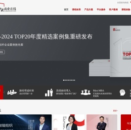 中欧商业在线