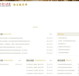 南京体育学院招生网