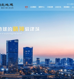 湖北地矿建设工程承包集团有限公司