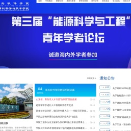 计算机科学与技术学院