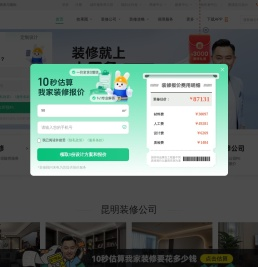 昆明装修公司