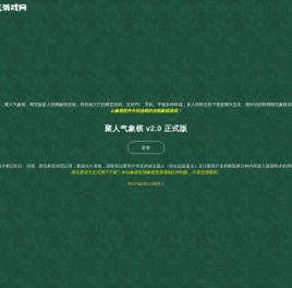 聚人气游戏网