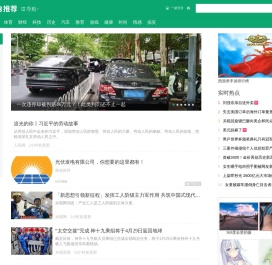 头条推荐