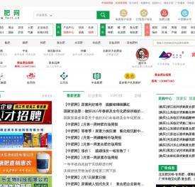 中肥网
