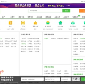 【伊春免费发信息平台