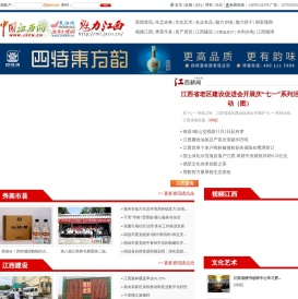 魅力江西