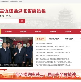 湖北民进