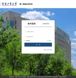 统一身份认证平台