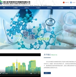 浙江金华康恩贝生物制药有限公司