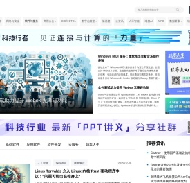 软件与服务频道