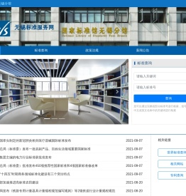 无锡标准服务网
