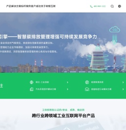 树根互联ROOTCLOUD