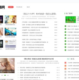 游戏攻略