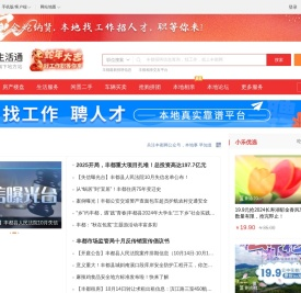 丰都网