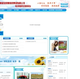 秦皇岛市家惠商贸有限公司