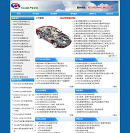 内审员培训