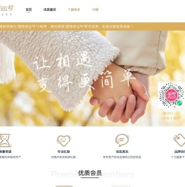 爱情幸运号
