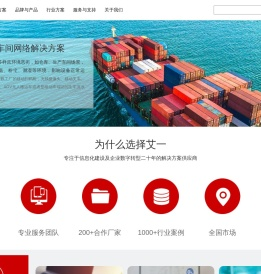 艾一信息