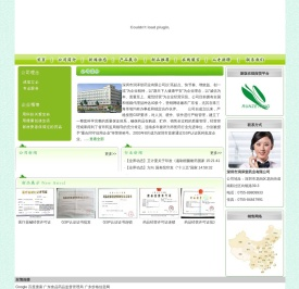 深圳市润泽堂药业连锁有限公司