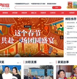 婚姻与家庭杂志
