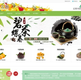 韵云阁东山特产直销店