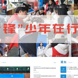 学工部