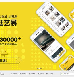 艺展中心