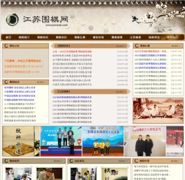 江苏围棋网