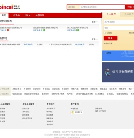外贸人才网
