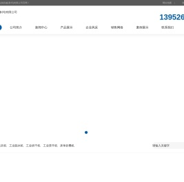航星洗涤机械（泰州）有限公司网站