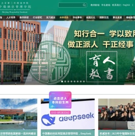 中瑞酒店管理学院