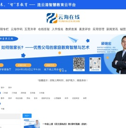 云海在线