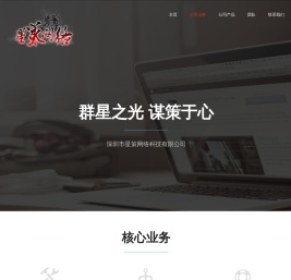 星策官网
