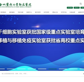 徐州医科大学附属医院