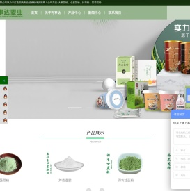 大麦若叶青汁