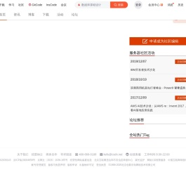 服务器技术社区