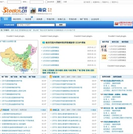 中国钢材网南京站