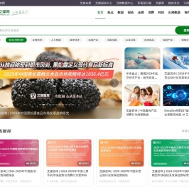 艾媒网