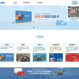 网票网官网