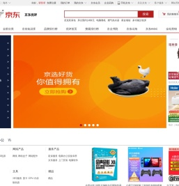 京东优评热卖商品