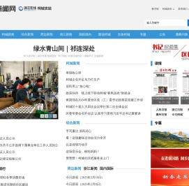 首页跳转模版