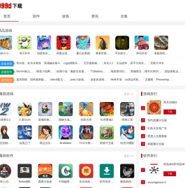 安卓苹果游戏下载