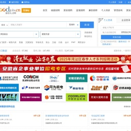 芜湖招聘网