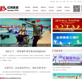 红网体育频道