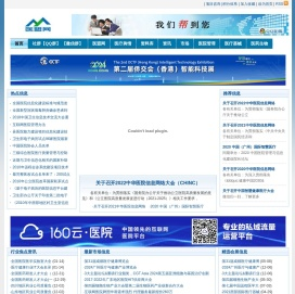 医盟网