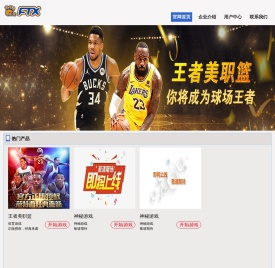 深圳范特西科技有限公司