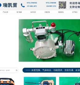 气体检测仪