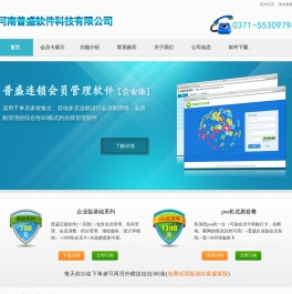 免费会员卡管理系统/软件下载